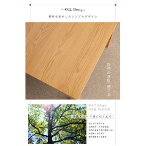 【単品】こたつテーブル 長方形(80×120～180cm) カラー:オークナチュラル 天然木オーク材伸長式こたつテーブル Widen-α ワイデンアルファ 商品写真3