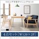 ダイニングセット 4点セット(テーブル+2人掛けソファ1脚+チェア2脚)幅120cm ソファカラー：グレー 子供の高さに合わせた リビング学習ダイニング Stud スタッド - 縮小画像1
