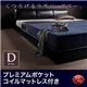 フロアベッド ダブル【プレミアムポケットコイルマットレス付】フレームカラー：ブラック マットレスカラー：ブラック モダンデザインフロアベッド MAD マッド - 縮小画像1