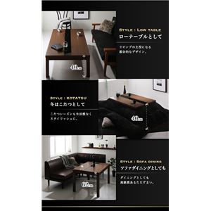 【単品】こたつテーブル 長方形(75×105cm) メインカラー:ブラック×ウォールナットブラウン 3段階で高さが変えられる アーバンモダンデザイン高さ調整こたつテーブル LOULE ローレ 商品写真2