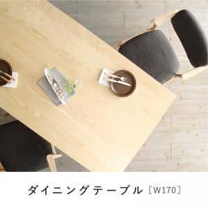 【単品】ダイニングテーブル 幅170cm テーブルカラー：ナチュラル 北欧ナチュラルモダンデザイン天然木ダイニング Wors ヴォルス