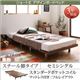 ローベッド フレーム幅80 スチール脚タイプ 【スタンダードポケットコイルマットレス付】セミシングルフルレイアウト フレームカラー：ウォルナットブラウン カバーカラー：ナチュラルベージュ デザインボードベッド ショート丈 Catalpa キャタルパ  - 縮小画像1