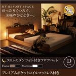 フロアベッド ダブル 【プレミアムポケットコイルマットレス付】 フレームカラー：ブラック マットレスカラー：ブラック スリムモダンライト付きフロアベッド Crescent moon クレセントムーン