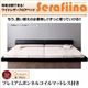 フロアベッド クイーン（SS×2） 【プレミアムボンネルコイルマットレス付】 フレームカラー：アイボリー マットレスカラー：ブラック ワイドレザーフロアベッド Serafiina セラフィーナ - 縮小画像1