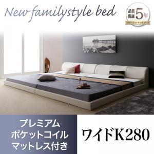 フロアベッド ワイドK280 【プレミアムポケットコイルマットレス付】 フレームカラー：ホワイト マットレスカラー：ブラック モダンデザインレザーフロアベッド BASTOL バストル - 拡大画像