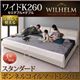 レザーベッド ワイドK260（SD+D） 【スタンダードボンネルコイルマットレス付】 フレームカラー：ブラック マットレスカラー：ホワイト モダンデザインレザーベッド WILHELM ヴィルヘルム - 縮小画像1