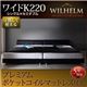 レザーベッド ワイドK220（S+SD） 【プレミアムポケットコイルマットレス付】 フレームカラー：ブラック マットレスカラー：ブラック モダンデザインレザーベッド WILHELM ヴィルヘルム - 縮小画像1