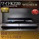 レザーベッド ワイドK220（S+SD） 【国産カバーポケットコイルマットレス付】 フレームカラー：ブラック モダンデザインレザーベッド WILHELM ヴィルヘルム - 縮小画像1