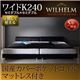 レザーベッド ワイドK240（SD×2） 【国産カバーポケットコイルマットレス付】 フレームカラー：ブラック モダンデザインレザーベッド WILHELM ヴィルヘルム - 縮小画像1