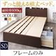 お客様組立 収納ベッド セミダブル   【フレームのみ】 フレームカラー：ダークブラウン  長く使える棚・コンセント付国産頑丈2杯収納ベッド Rhino ライノ - 縮小画像1