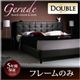 ベッド ダブル 【フレームのみ】 フレームカラー：ブラック モダンデザイン・高級レザー・大型ベッド Gerade ゲラーデ - 縮小画像1