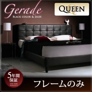 ベッド クイーン（Q×1） 【フレームのみ】 フレームカラー：ブラック モダンデザイン・高級レザー・大型ベッド Gerade ゲラーデ - 拡大画像