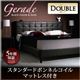 ベッド ダブル 【スタンダードボンネルコイルマットレス付】 フレームカラー：ブラック マットレスカラー：ブラック モダンデザイン・高級レザー・大型ベッド Gerade ゲラーデ - 縮小画像1