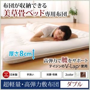 【ベッド別売】ベッド ダブル 専用別売品（敷布団） 寝具カラー：アイボリー 布団が収納できる・美草・小上がり畳ベッド - 拡大画像