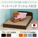 ベッド 【マットレス付】 フレームカラー：ブラック 寝具カラー：オレンジ ミニチュアサイズが可愛い木製ペットベッド Catnel キャトネル