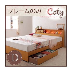 収納ベッド ダブル【Coty】【フレームのみ】フレームカラー：ナチュラル 棚・コンセント付き収納ベッド【Coty】コティ - 拡大画像