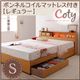 収納ベッド シングル【Coty】【ボンネルマットレス(レギュラー)付き】フレームカラー：ナチュラル マットレスカラー：ブラック 棚・コンセント付き収納ベッド【Coty】コティ - 縮小画像1