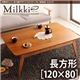 【単品】こたつテーブル 長方形(120×80cm)【Milkki】チェリーブラウン 天然木チェリー材 北欧デザインこたつテーブル 【Milkki】ミルッキ - 縮小画像1