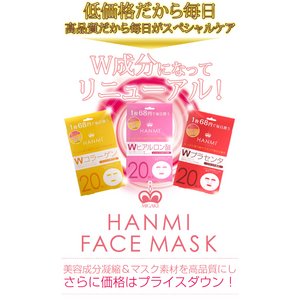 MIGAKI　ハンミフェイスマスク　プラス　Wプラセンタ 商品写真2