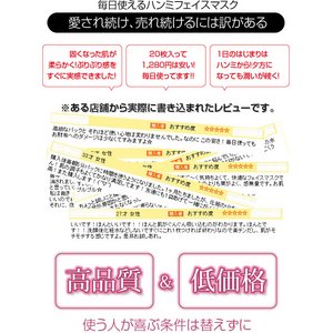MIGAKI　ハンミフェイスマスク　プラス　Wプラセンタ 商品写真4
