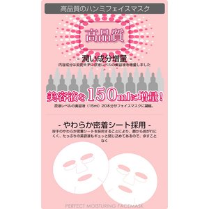 MIGAKI　ハンミフェイスマスク　プラス　Wプラセンタ 商品写真5