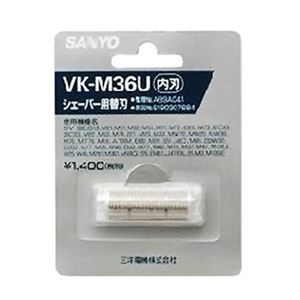 （まとめ買い）SANYO メンズシェーバー替刃(内刃) KA-VK-M36U×3セット - 髭ぞり・脱毛専門店