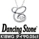 ダンシングストーン K18WG・天然ダイヤモンドシリーズイニシャル「C」ペンダント/ネックレス - 縮小画像2