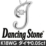 ダンシングストーン K18WG・天然ダイヤモンドシリーズイニシャル「Ｊ」ペンダント/ネックレス