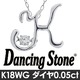 ダンシングストーン K18WG・天然ダイヤモンドシリーズイニシャル「Ｋ」ペンダント/ネックレス - 縮小画像2