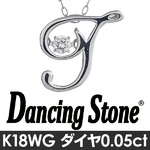 ダンシングストーン K18WG・天然ダイヤモンドシリーズイニシャル「Ｔ」ペンダント/ネックレス