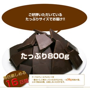 割れチョコ ビター 800g 【クーベルチュールチョコレート】 商品写真2