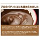 割れチョコ ビター 800g 【クーベルチュールチョコレート】 - 縮小画像3
