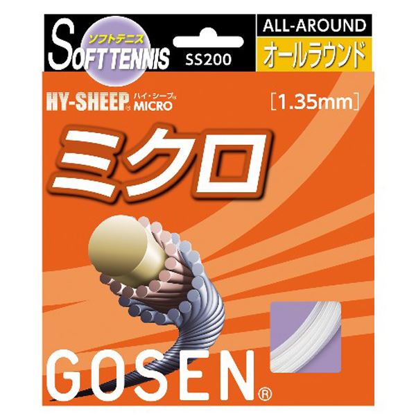 GOSEN（ゴーセン） ハイ・シープ ミクロロール（20張入） SS200W20P