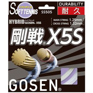 GOSEN(ゴーセン) ハイブリッド 剛戦X5S ナチュラル SS505NA 商品写真