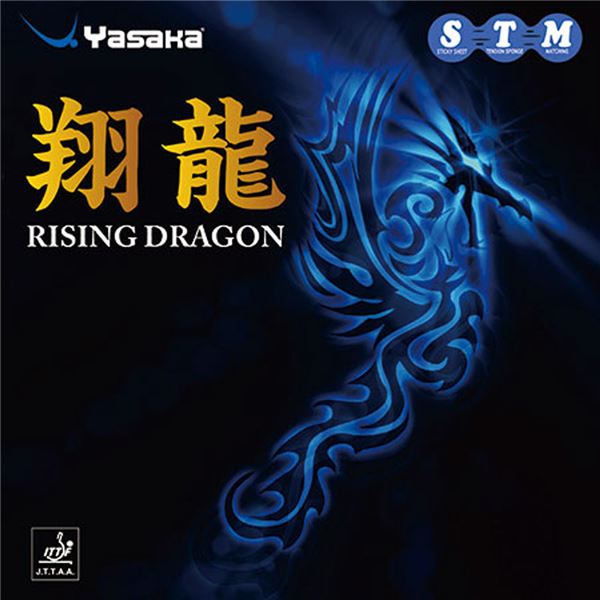 ヤサカ(Yasaka) 裏ソフトラバー 翔龍(ショウリョウ) RISING DRAGON B50 アカ A