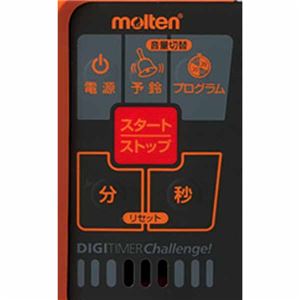 モルテン(Molten) デジタイマチャレンジ UD0010 商品写真3