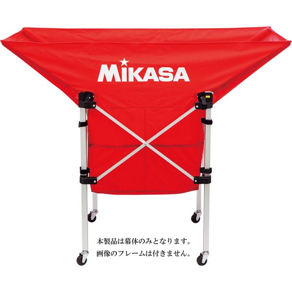 MIKASA（ミカサ）【幕体のみ】携帯用折り畳み式ボールカゴ（舟型）用幕体 レッド【ACBB210R】