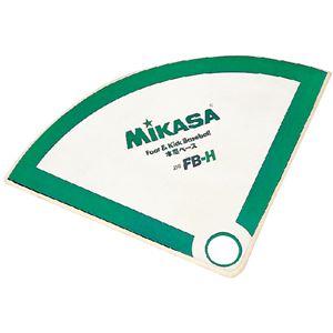 MIKASA（ミカサ）フットベースボール用ホームベース 【FBH】