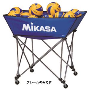 MIKASA（ミカサ）器具 ボールカゴ 舟型・大専用 フレームのみ 【BCFSPWL】