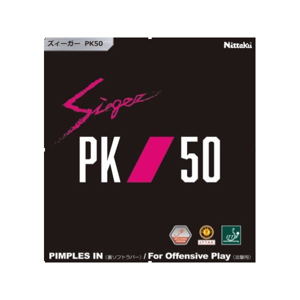 Nittaku（ニッタク） テンション裏ソフトラバー SIEGER PK50 ズィーガー PK50レッドA（厚）