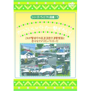 KIDS大好き!乗り物DVD5本セット+オマケ付! 商品写真3