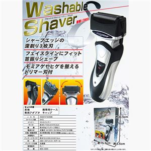 マクロス ウォッシャブル シェーバーデルタ MCE-3205 - 髭ぞり・脱毛専門店 マクロス ウォッシャブル シェーバーデルタ MCE-3205 - 髭ぞり・脱毛専門店