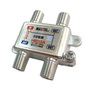 マックステル ダイカスト 3分配器 1端子電通型 HSD3A-P 商品写真
