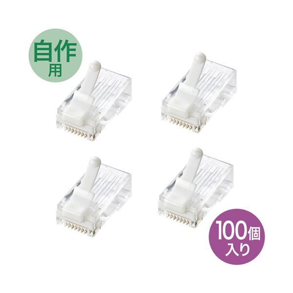 サンワサプライ　ツメ折れ防止カテゴリ6RJ-45コネクタ　ADT-6RJTS-100