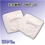 ハヤシニット 遠赤セラミックサポーター2枚組 874171 border=
