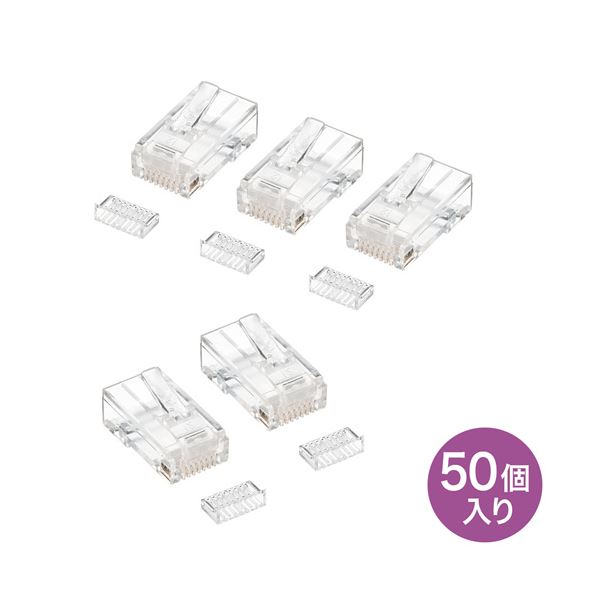 サンワサプライ RJ-45コネクタ（単線用） ADT-RJ45-50SN