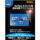 ブライトンネット Surface 3 （4G LTE）用 液晶保護ガラスフィルム BI-SFC3GLASS - 縮小画像1