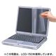 (まとめ)サンワサプライ 液晶保護フィルム LCD-154W【×3セット】 - 縮小画像1