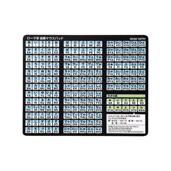 (まとめ)サンワサプライ ローマ字変換マウスパッド MPD-OP17RL8BK【×10セット】