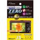 （まとめ）エツミ 液晶保護フィルムZERO Nikon1 J3専用 E-7303【×3セット】 - 縮小画像1